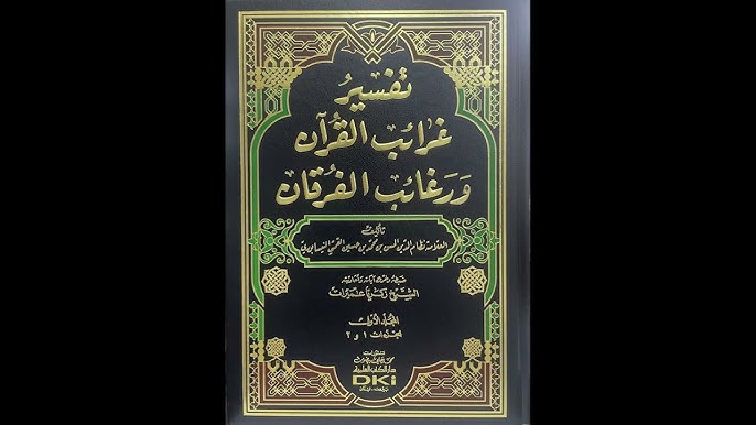 الموسوعة القرآنية منصة تعليم وتحفيظ القرآن الكريم الشاملة